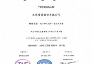 英展 (EXCELL) 通過 ISO 9001:2015 標準認證
